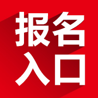 區考報名入口