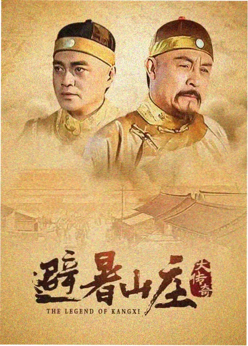 老牛影视-琅琊榜