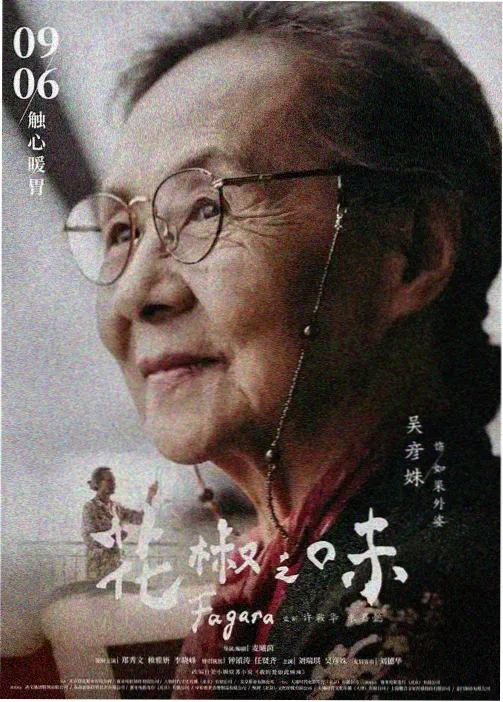 老牛影视-一念永恒